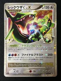 2026年最新】レックウザ C lv xの人気アイテム - メルカリ