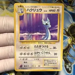 2026年最新】ハクリュウ マークなしの人気アイテム - メルカリ