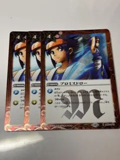 2026年最新】バトスピ プロミスドローの人気アイテム - メルカリ