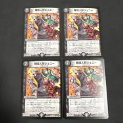 2026年最新】特攻人形ジェニー プロモの人気アイテム - メルカリ