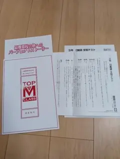 2026年最新】日能研TMの人気アイテム - メルカリ