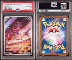 2026年最新】バンギラスarの人気アイテム - メルカリ