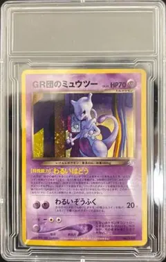 2026年最新】gr団のミュウツー psa10の人気アイテム - メルカリ