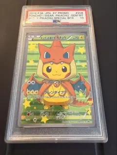 2026年最新】ピカチュウ xy-p psa10の人気アイテム - メルカリ