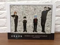 2026年最新】冨樫義博展 パズルの人気アイテム - メルカリ