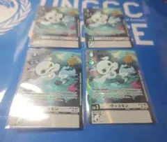 2026年最新】ウッコモン パラレルの人気アイテム - メルカリ