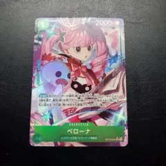 2026年最新】ペローナSRパラレルの人気アイテム - メルカリ