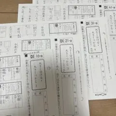 2026年最新】公文 国語 未記入の人気アイテム - メルカリ