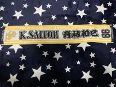 2026年最新】斉藤和巳の人気アイテム - メルカリ