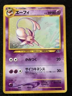 2026年最新】エーフィ 旧裏 美品の人気アイテム - メルカリ