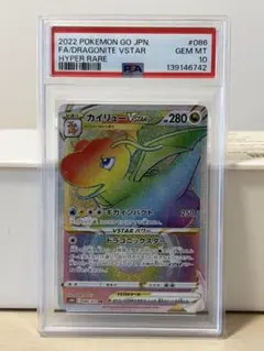 2026年最新】カイリューvstar hr psa10の人気アイテム - メルカリ