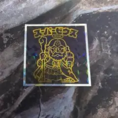 2026年最新】スーパーゼウス コロコロアニキの人気アイテム - メルカリ