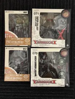 2026年最新】リボルテック 天元突破の人気アイテム - メルカリ