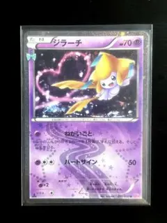 ジラーチex ☆ 拡張パック きせきの結晶 041/075 - メルカリ