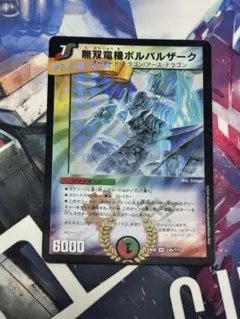 2026年最新】無双竜機ボルバルザーク bbpの人気アイテム - メルカリ