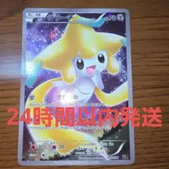 ジラーチ CP5 幻·伝説ドリームキラコレクション 027/036 - メルカリ