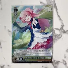 2026年最新】桃井愛莉 sspの人気アイテム - メルカリ