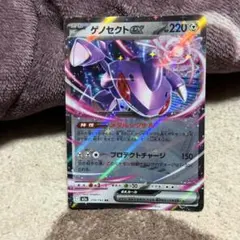2026年最新】ポケモンカード ゲノセクトexの人気アイテム - メルカリ