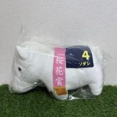 2026年最新】サラブレッドコレクション ソダシ bigの人気アイテム