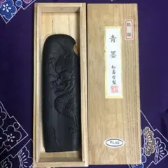 2026年最新】松寿堂墨の人気アイテム - メルカリ