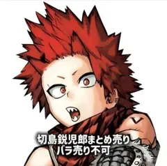 2026年最新】切島鋭児郎 缶バッジの人気アイテム - メルカリ