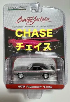 2026年最新】グリーンライト チェイスの人気アイテム - メルカリ