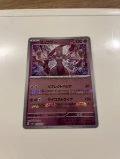 2026年最新】ミュウツー マスターボールミラーの人気アイテム - メルカリ