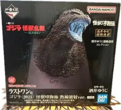 2026年最新】一番くじ ゴジラ ラストワン賞の人気アイテム - メルカリ