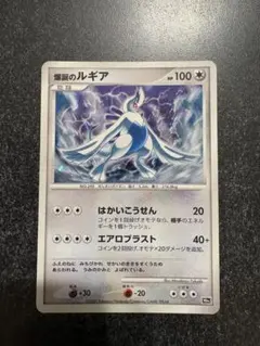 2026年最新】爆誕のルギアの人気アイテム - メルカリ