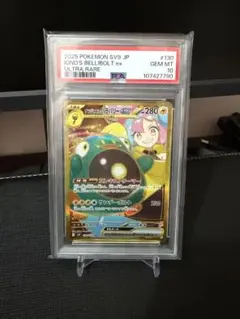 2026年最新】ナンジャモのハラバリーex sar psa10の人気アイテム
