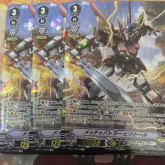 2026年最新】ヴァンガード メッチャバトラー ビクトールの人気アイテム