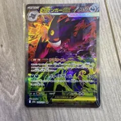 2026年最新】ゲンガー sarの人気アイテム - メルカリ