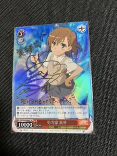 2026年最新】ヴァイス サイン 美琴の人気アイテム - メルカリ