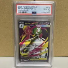 2026年最新】サーナイトex sr psaの人気アイテム - メルカリ