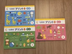 2026年最新】プリント D 七田の人気アイテム - メルカリ