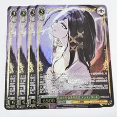 2026年最新】番外席次の人気アイテム - メルカリ