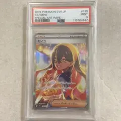 2026年最新】ゼイユSAR psa10の人気アイテム - メルカリ