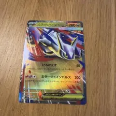 2026年最新】メガラティオスexの人気アイテム - メルカリ