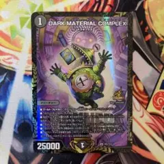 2026年最新】Dark material complexプロモの人気アイテム - メルカリ