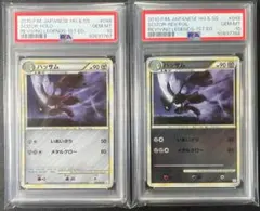 2026年最新】ハッサム psa10の人気アイテム - メルカリ