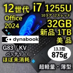 2026年最新】第12世代 dynabookの人気アイテム - メルカリ