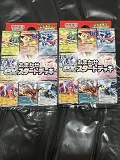 2026年最新】スカーレットex box 未開封の人気アイテム - メルカリ