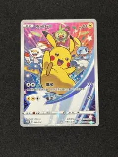 2026年最新】ピカチュウワールド セブンイレブンの人気アイテム - メルカリ