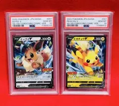 2026年最新】ピカチュウv スタートデッキ100 psa10の人気アイテム