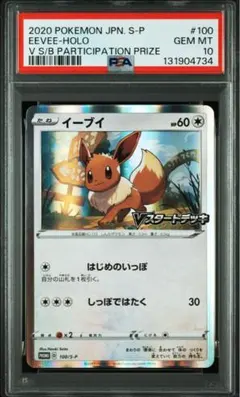 PSA9 サンダースEX プロモ さいとうなおき 195/XY-P - メルカリ