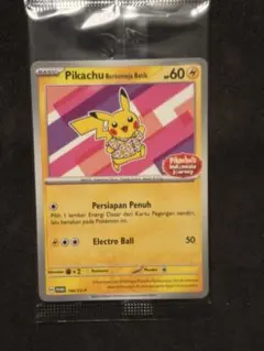 2026年最新】インドネシア ピカチュウの人気アイテム - メルカリ
