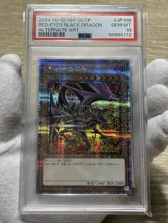 2026年最新】レッドアイズPSA10の人気アイテム - メルカリ