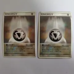 2026年最新】特殊鋼エネルギーの人気アイテム - メルカリ