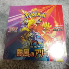 2026年最新】ポケモンカード 熱風のアリーナ 未開封の人気アイテム