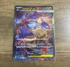 2026年最新】メガラティアスの人気アイテム - メルカリ